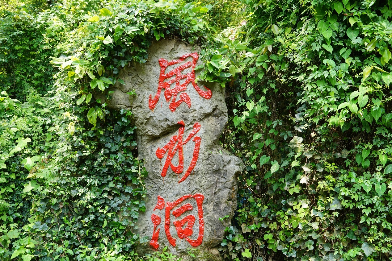 风水洞1.png